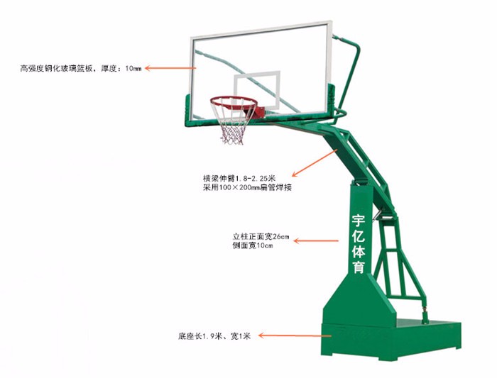 YYP-LQ1008 新型仿液压篮球架